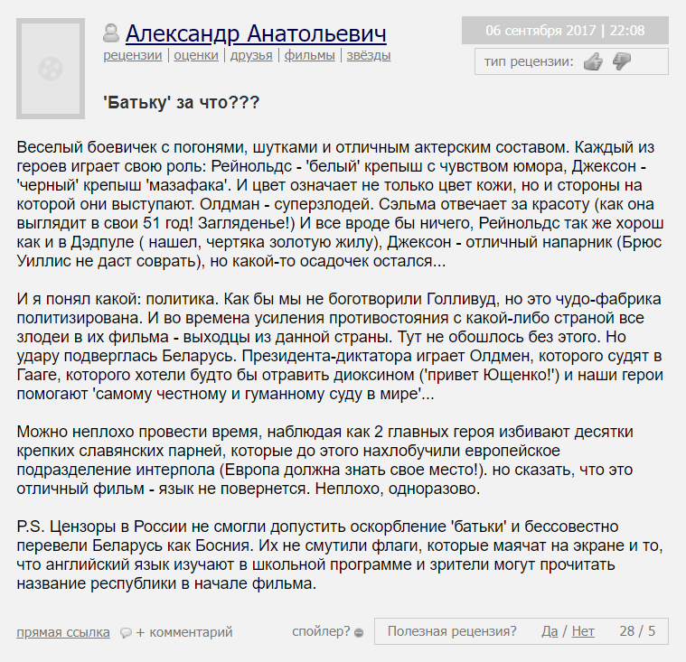 телохранитель киллера смотреть в хорошем