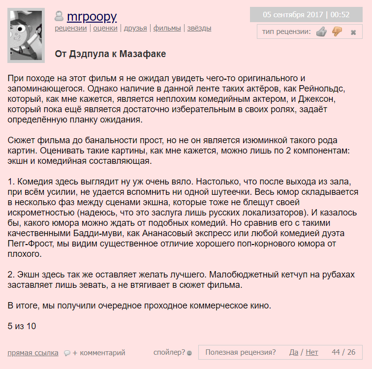 телохранитель киллера бесплатно в хорошем